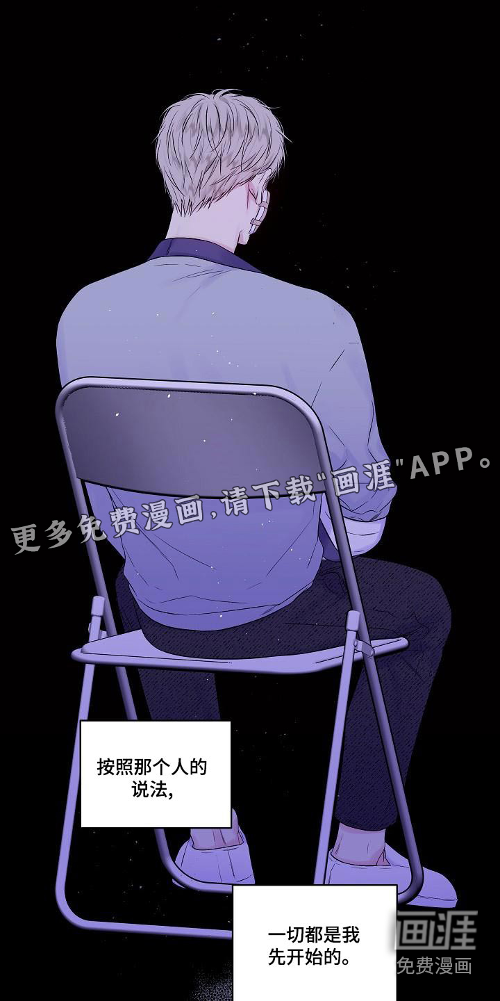 第二次的黎明第42话图