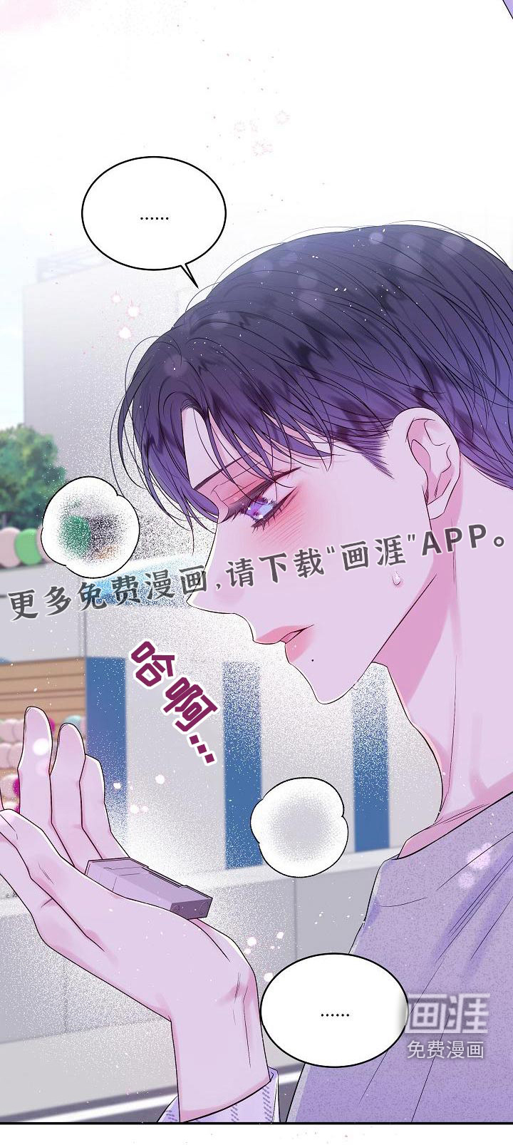 第二次的黎明第42话图