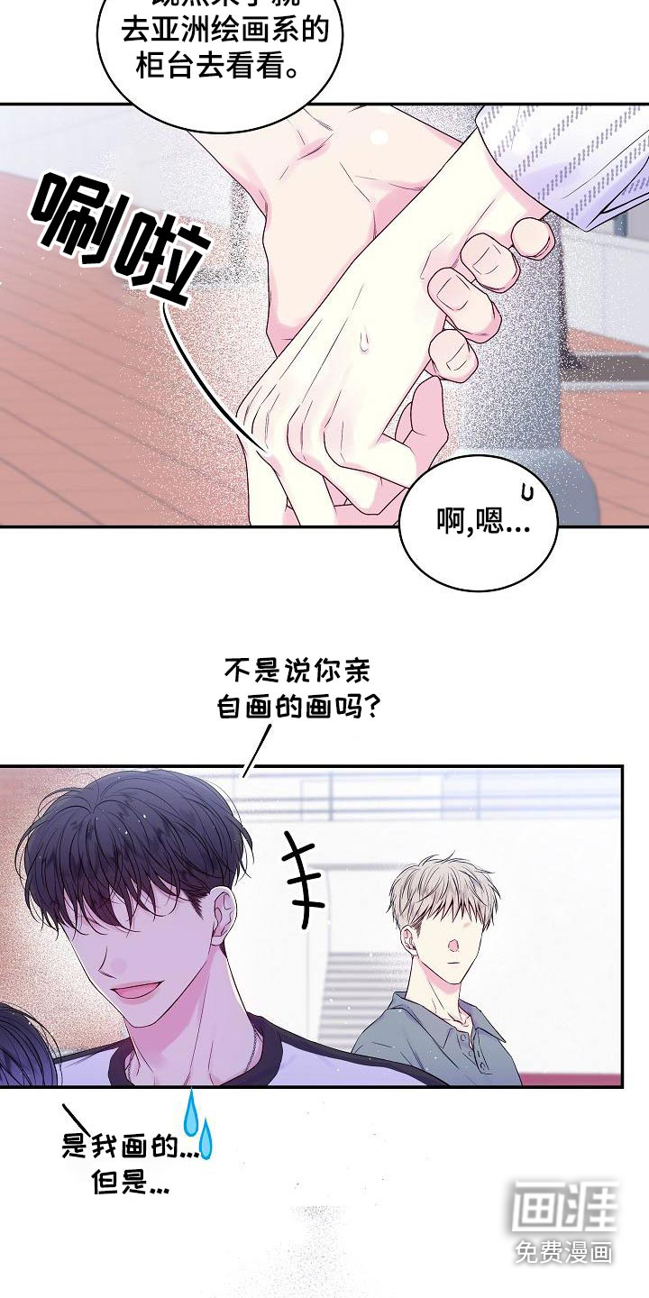 第二次的黎明第43话图