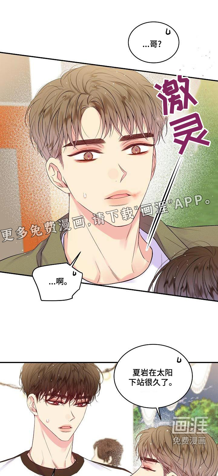 第二次的黎明第44话图