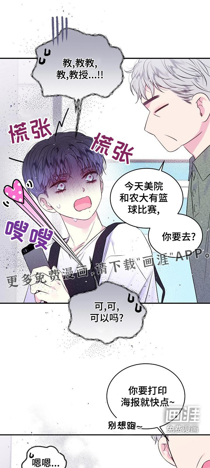 第二次的黎明第46话图