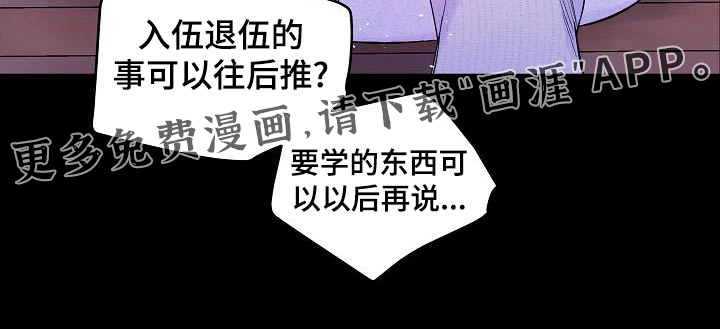 第二次的黎明第46话图
