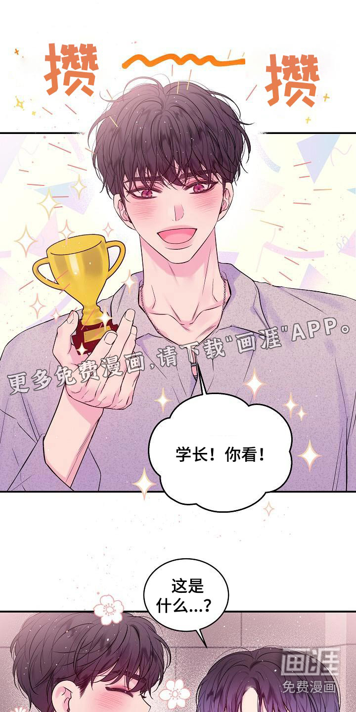 第二次的黎明第48话图