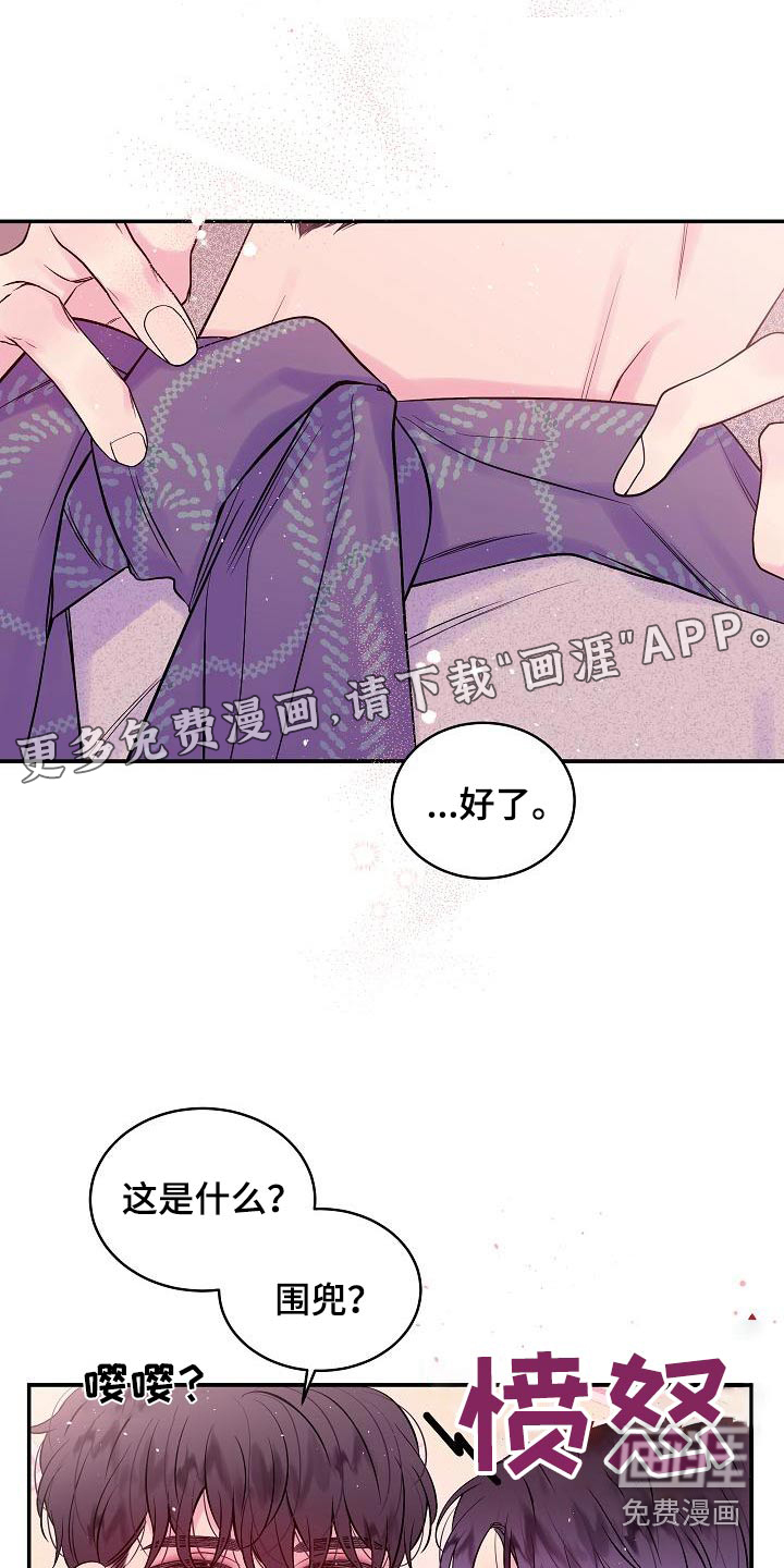 第二次的黎明第49话图