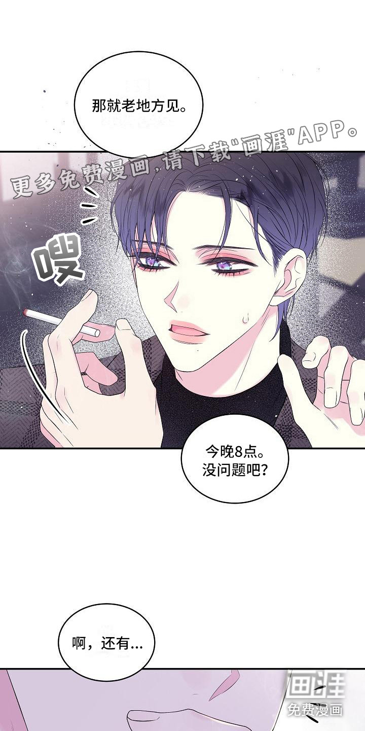 第二次的黎明第5话图