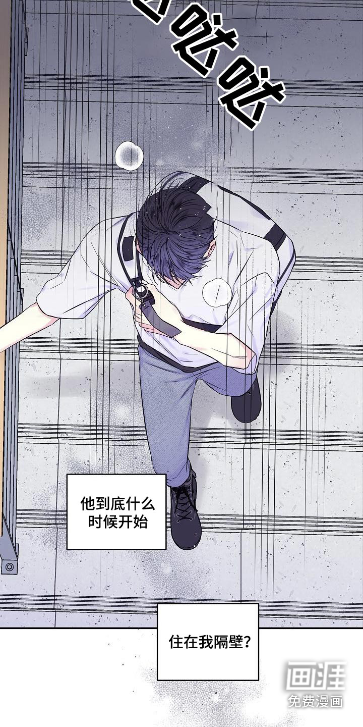 第二次的黎明第50话图