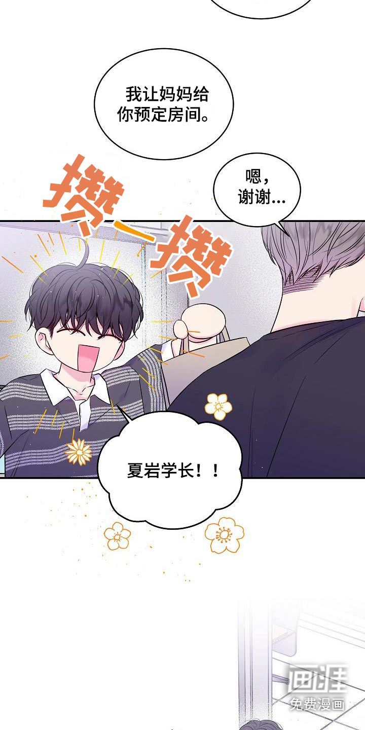 第二次的黎明第50话图