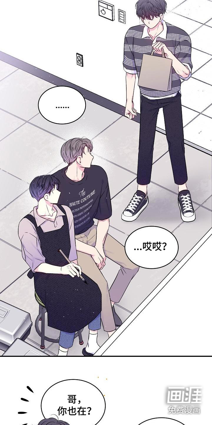 第二次的黎明第50话图