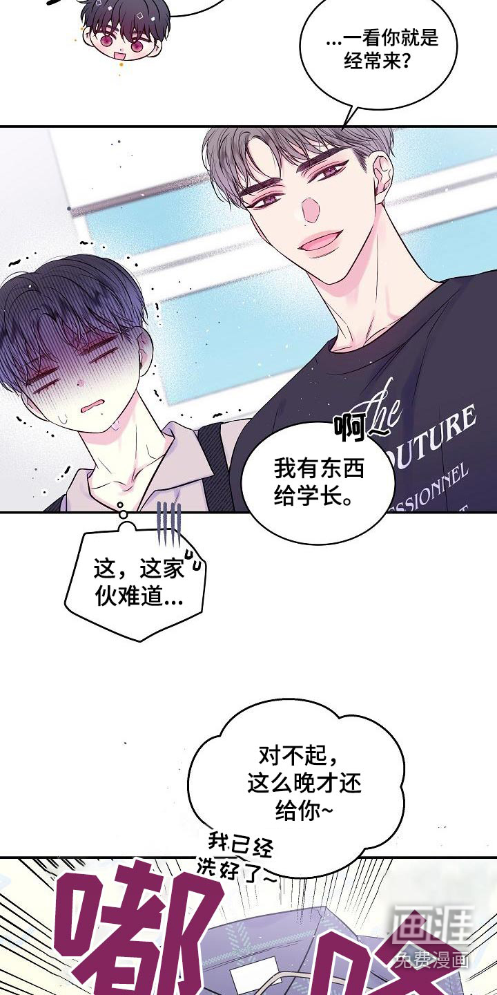 第二次的黎明第50话图