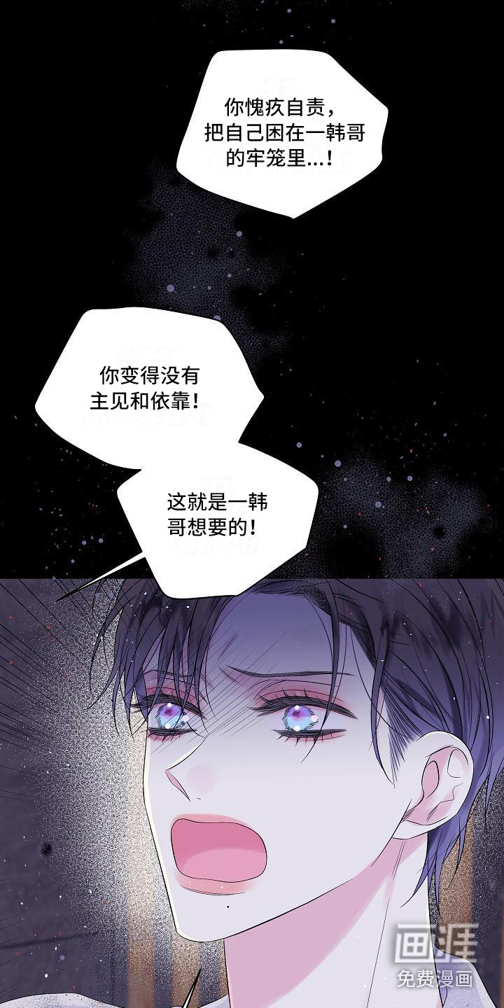 第二次的黎明第7话图