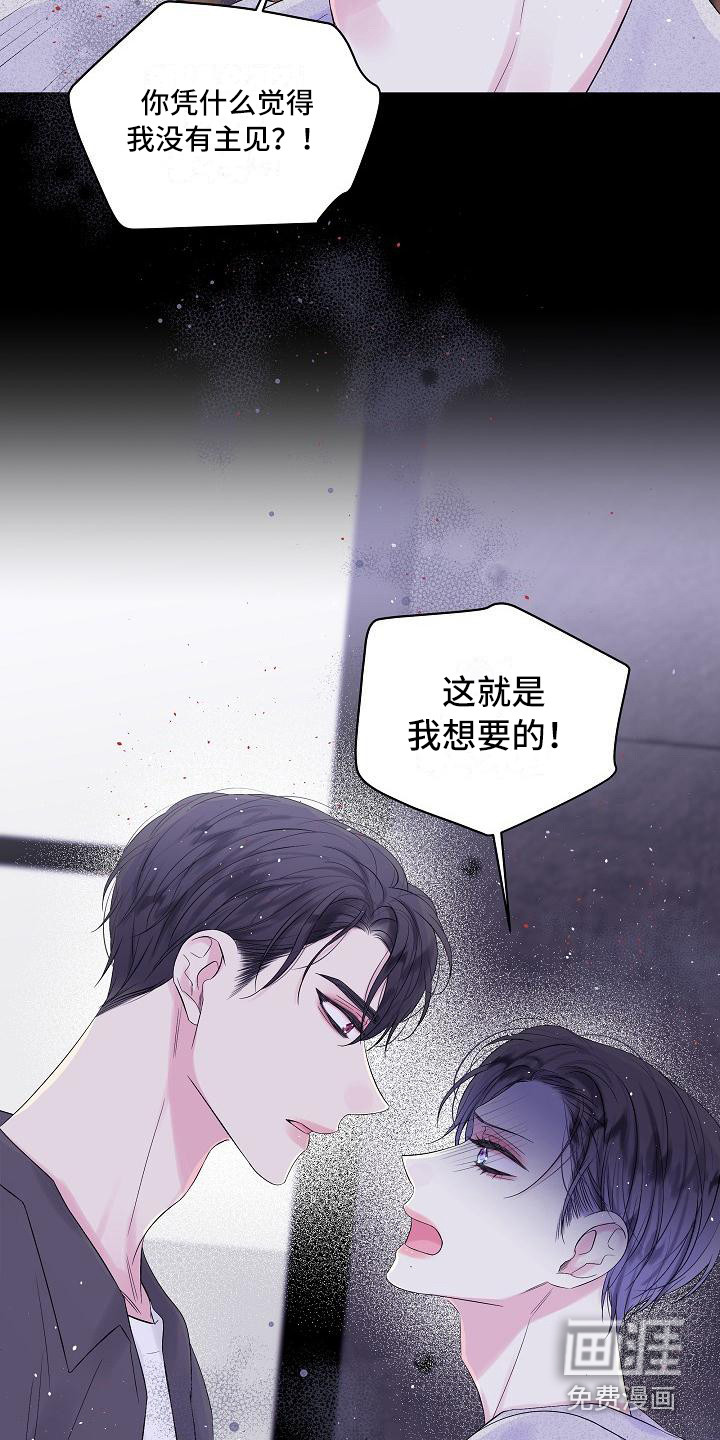 第二次的黎明第7话图