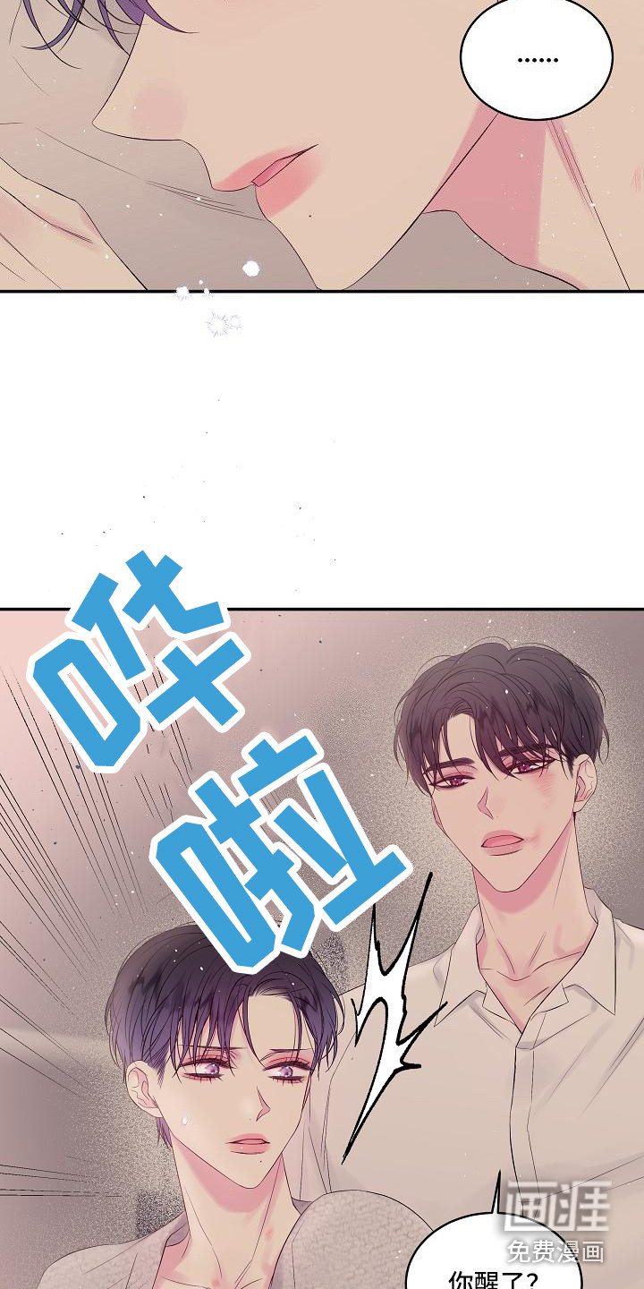 第二次的黎明第8话图