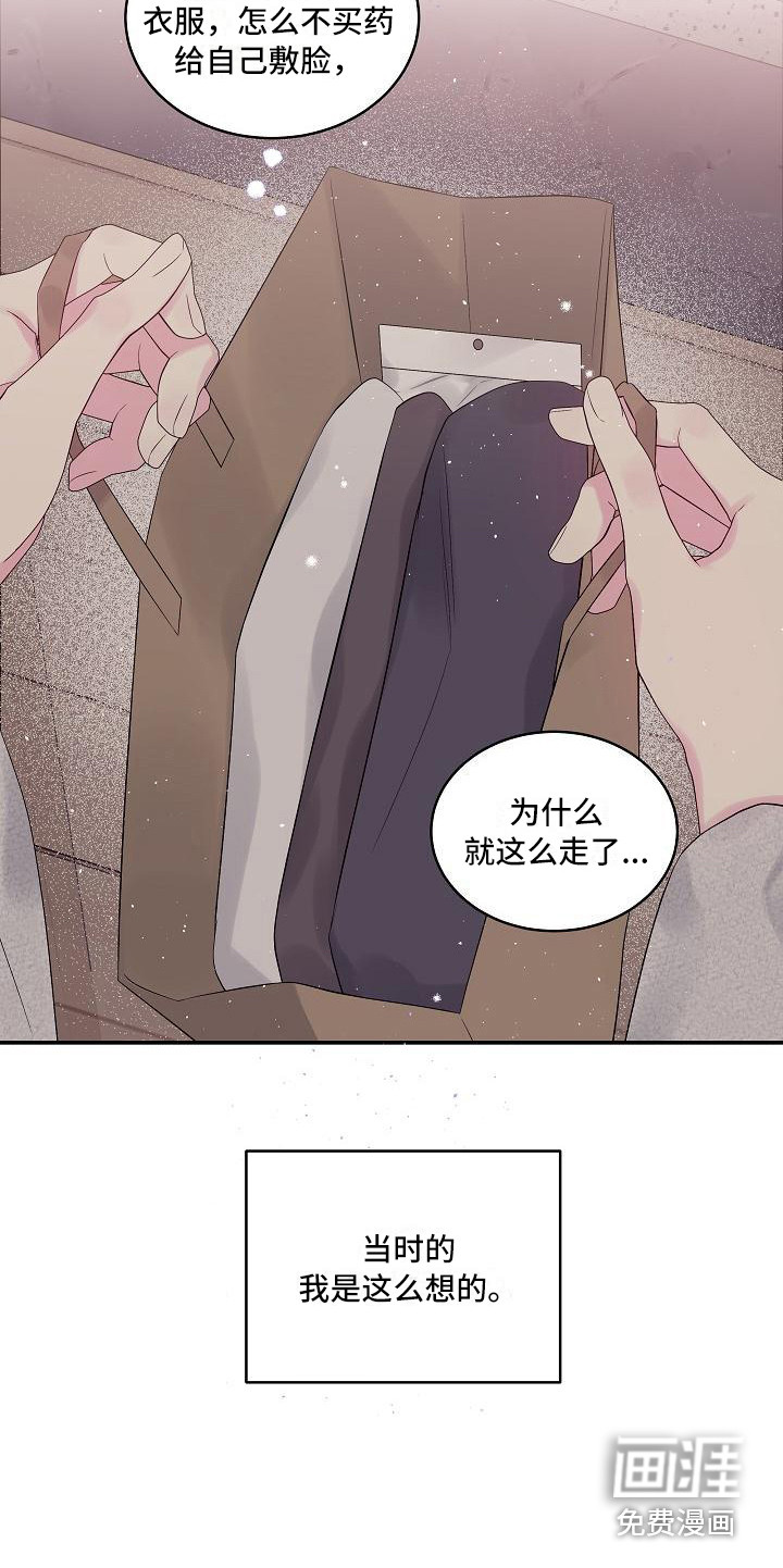 第二次的黎明第8话图