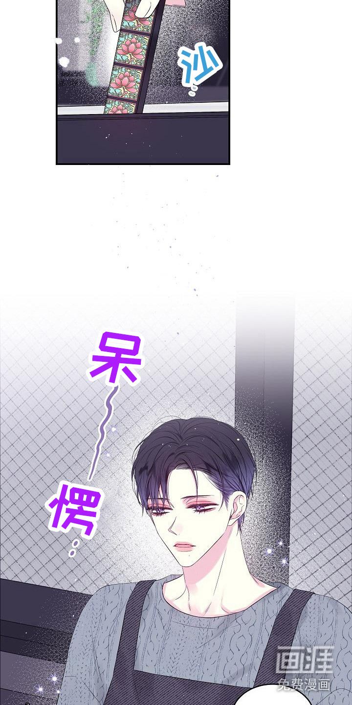 第二次的黎明第8话图