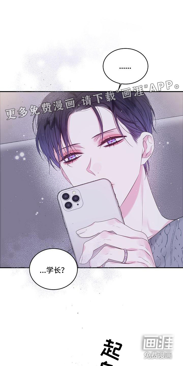 第二次的黎明第9话图