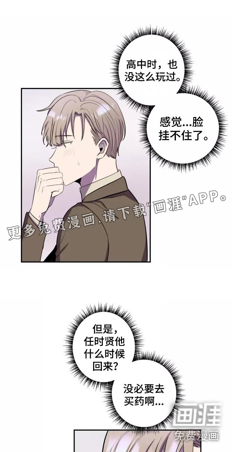 妒火灼心第10话图