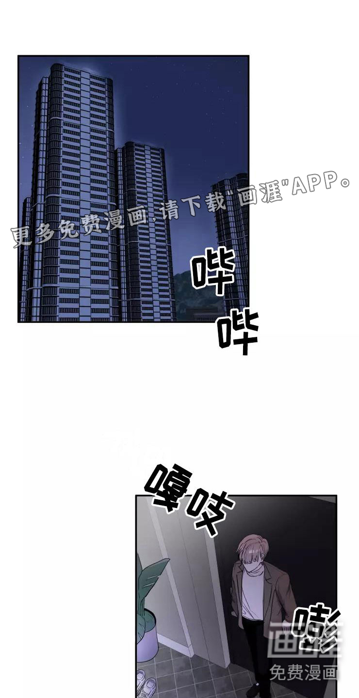 妒火灼心第11话图