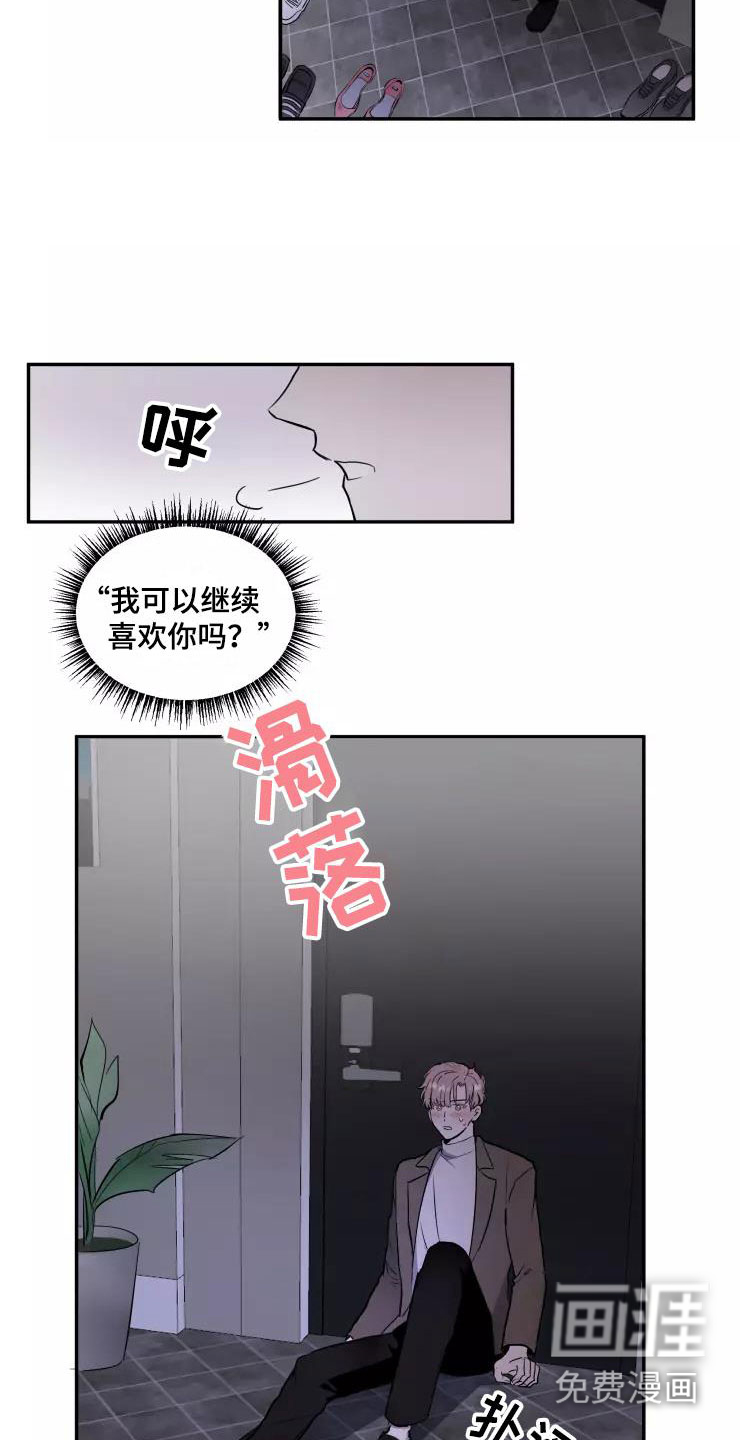 妒火灼心第11话图