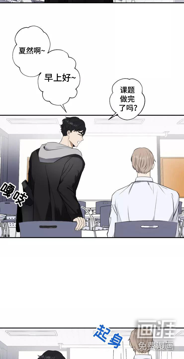 妒火灼心第11话图