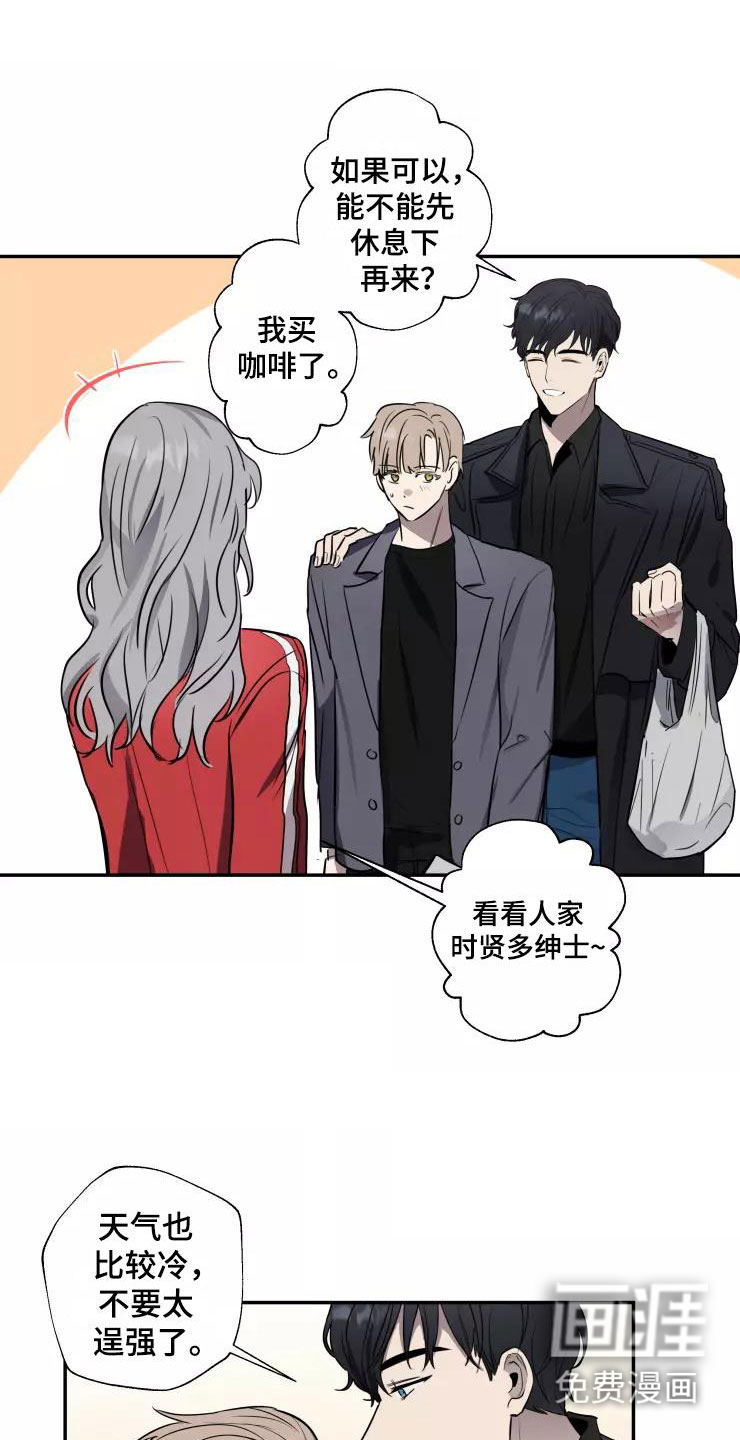 妒火灼心第12话图