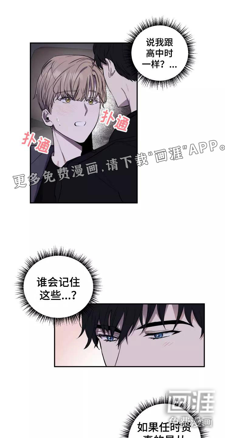 妒火灼心第15话图