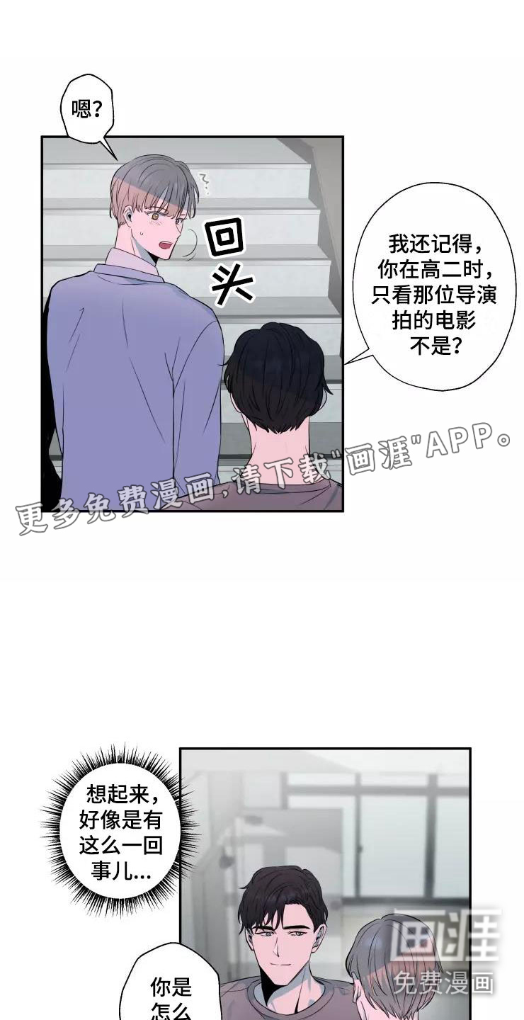 妒火灼心第16话图