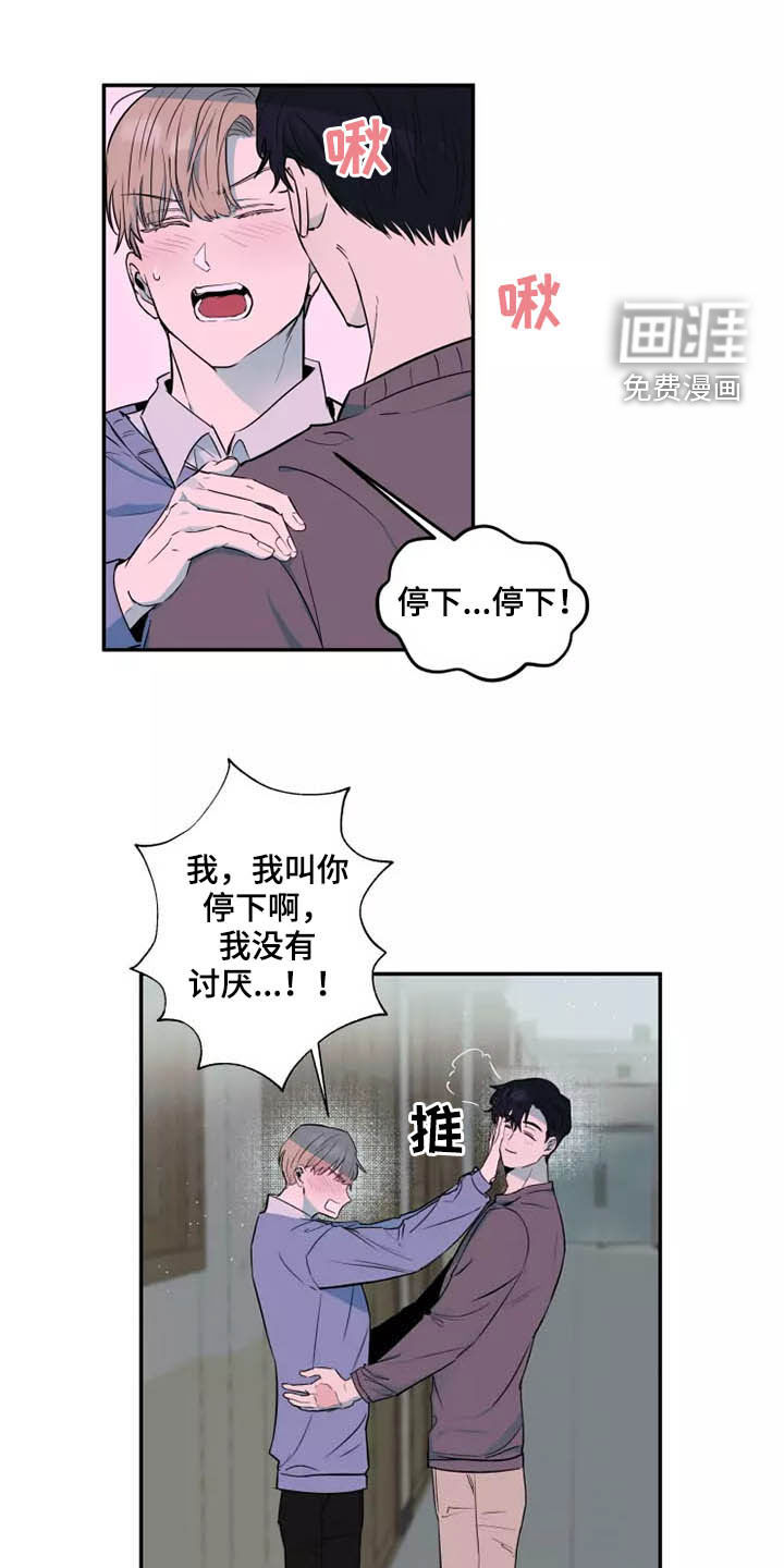 妒火灼心第17话图