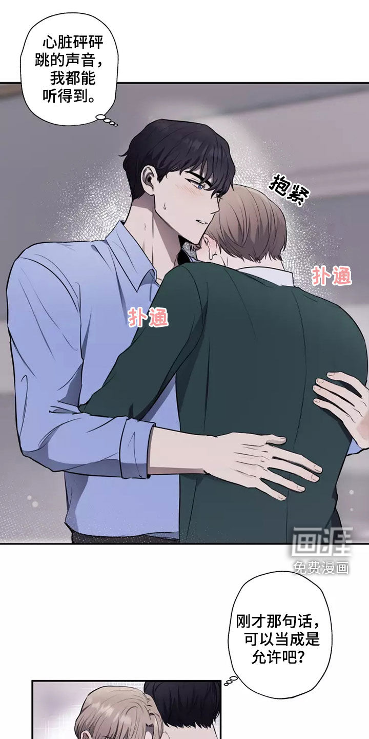 妒火灼心第19话图