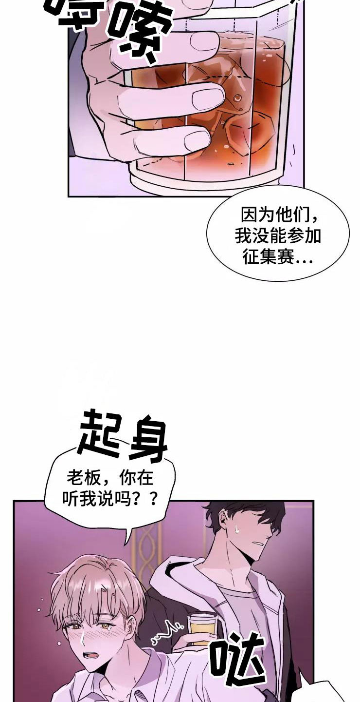 妒火灼心第2话图