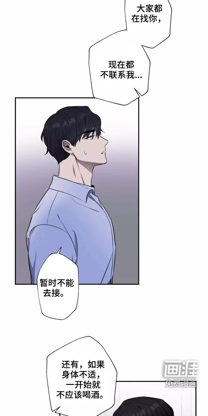 妒火灼心第20话图