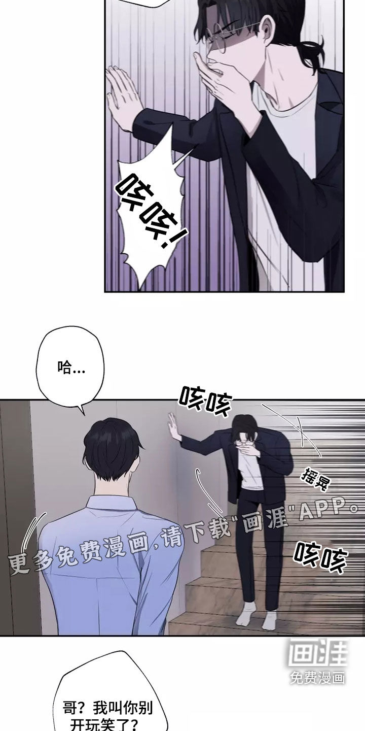 妒火灼心第20话图