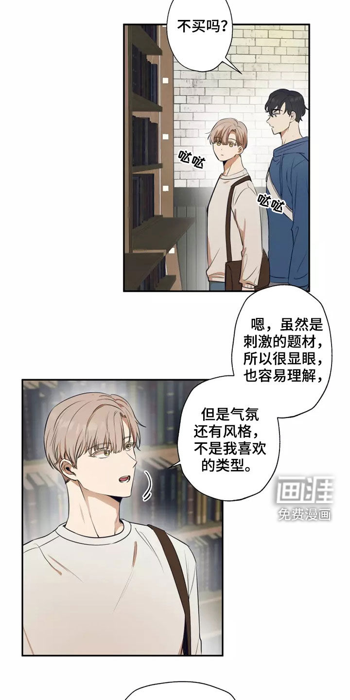 妒火灼心第22话图