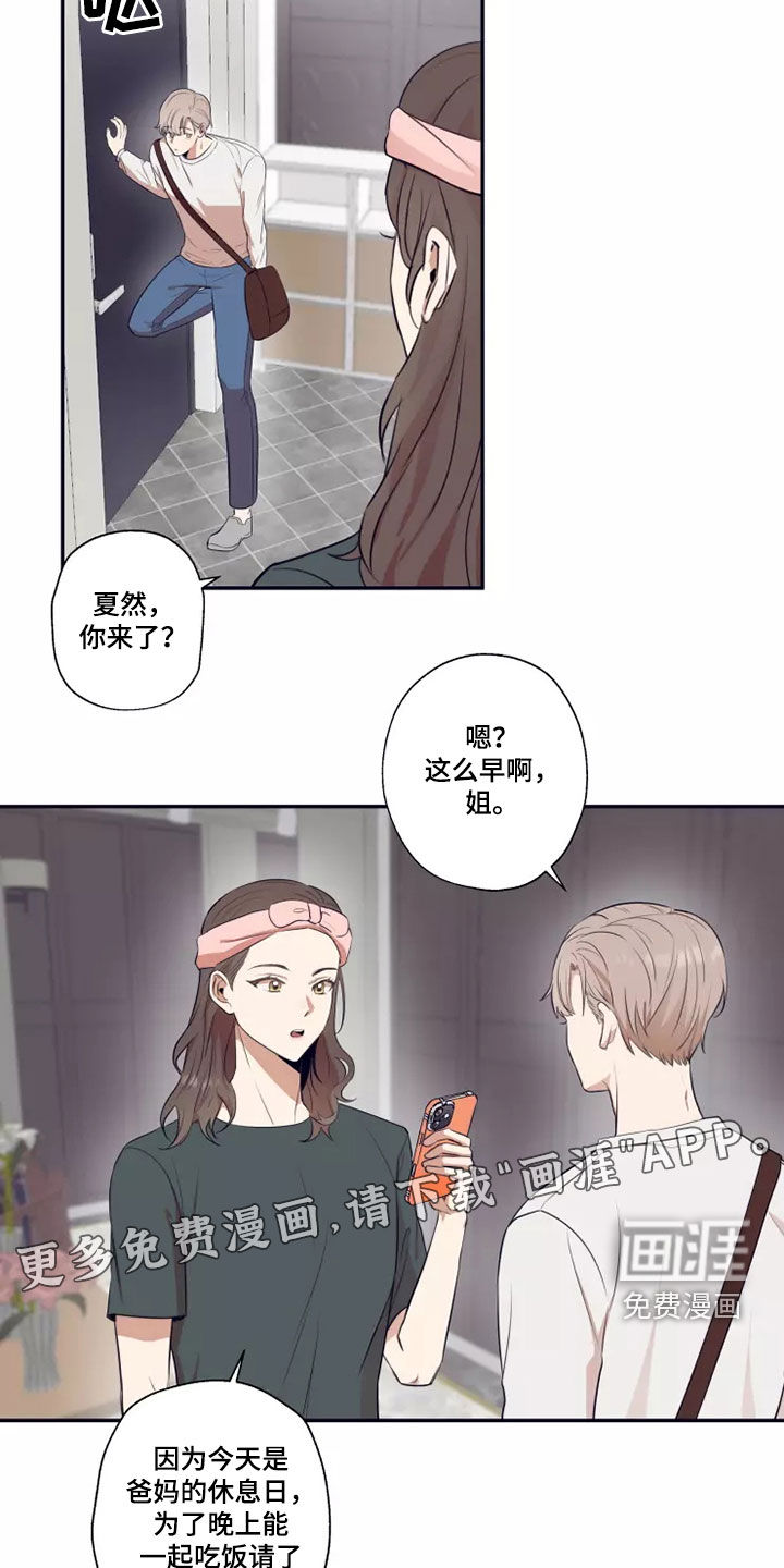 妒火灼心第23话图