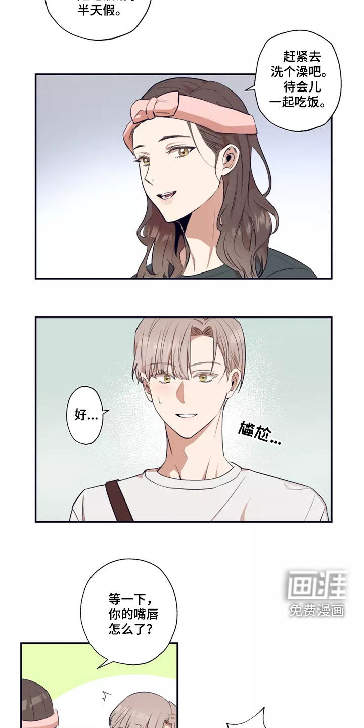 妒火灼心第23话图