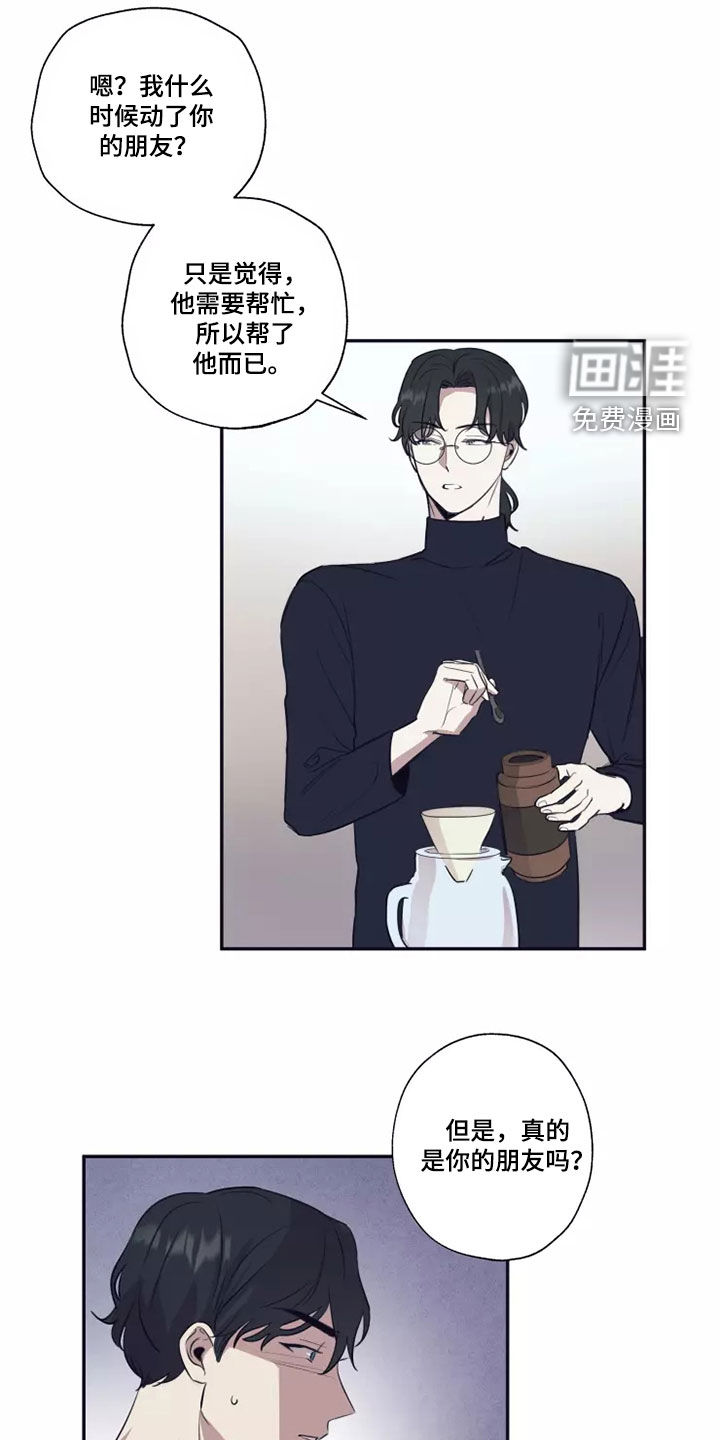 妒火灼心第24话图