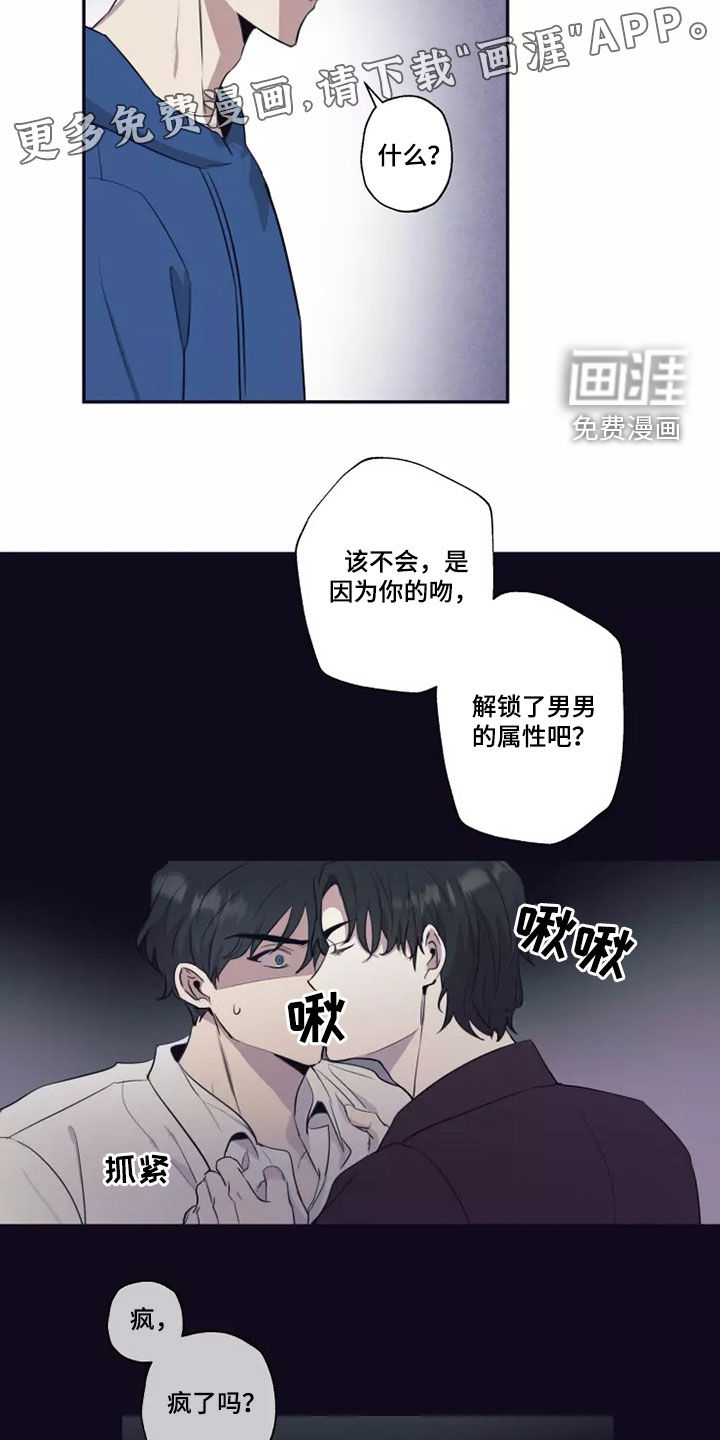 妒火灼心第24话图