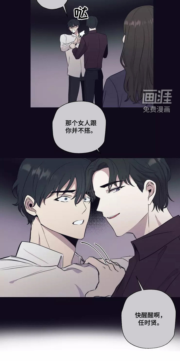 妒火灼心第24话图