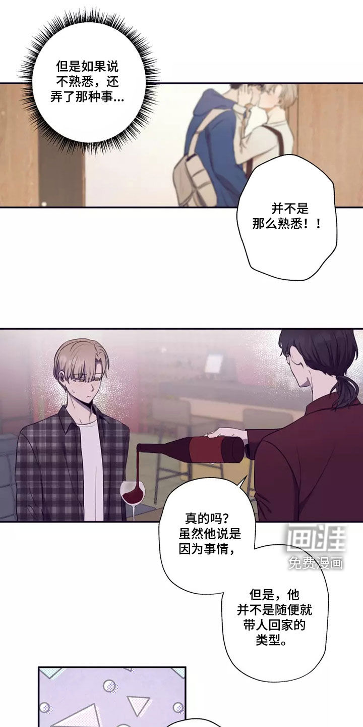 妒火灼心第26话图