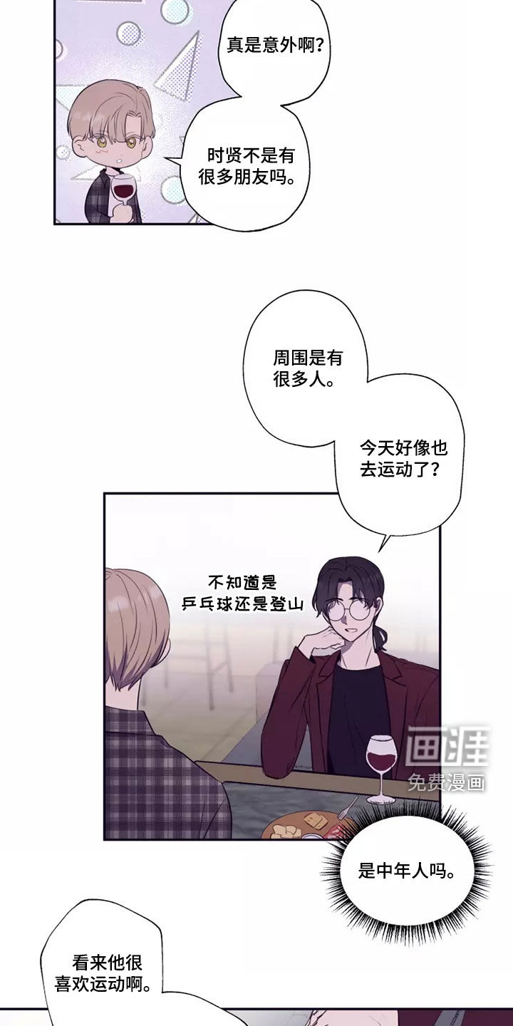 妒火灼心第26话图