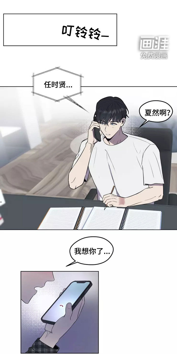 妒火灼心第27话图