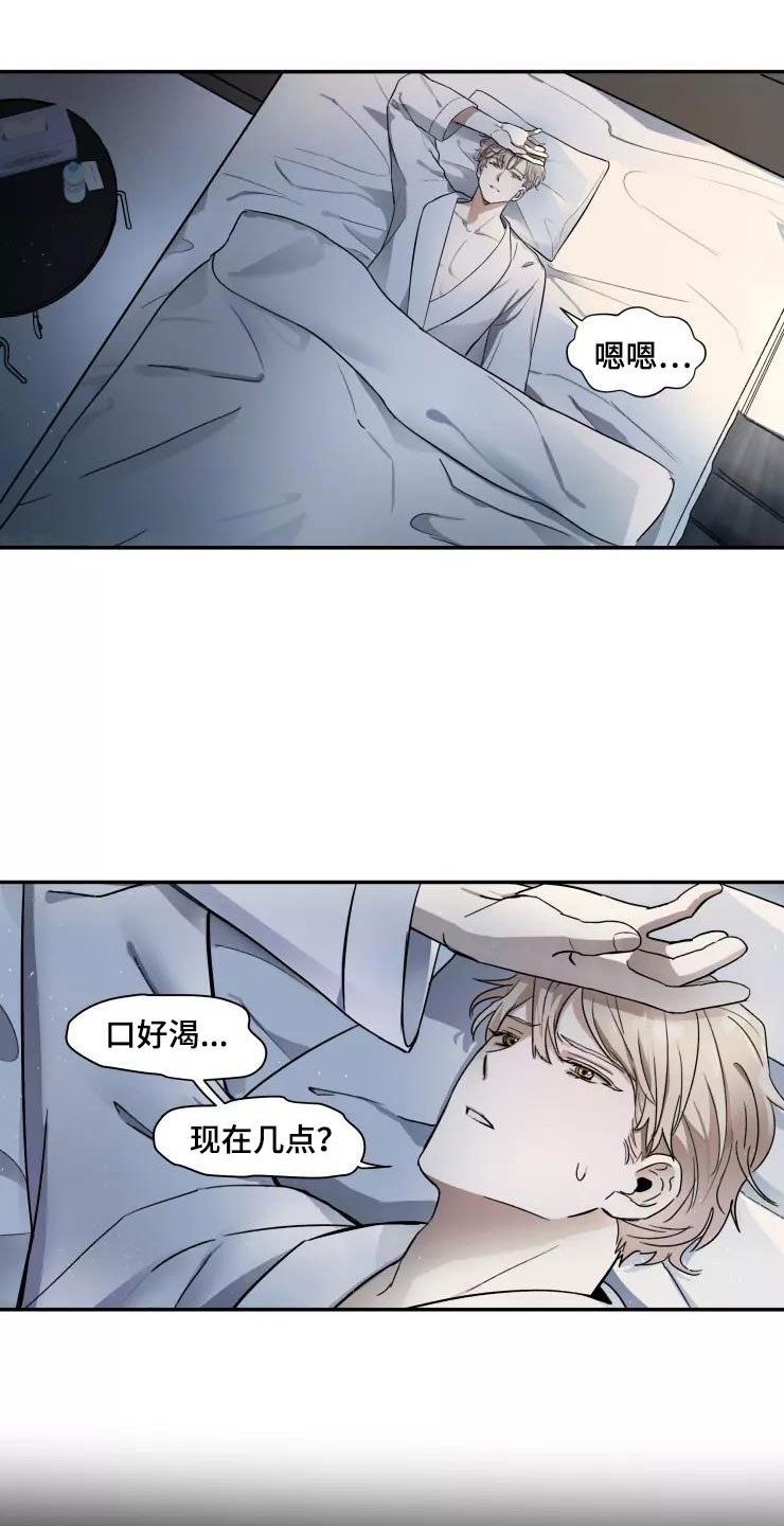 妒火灼心第3话图