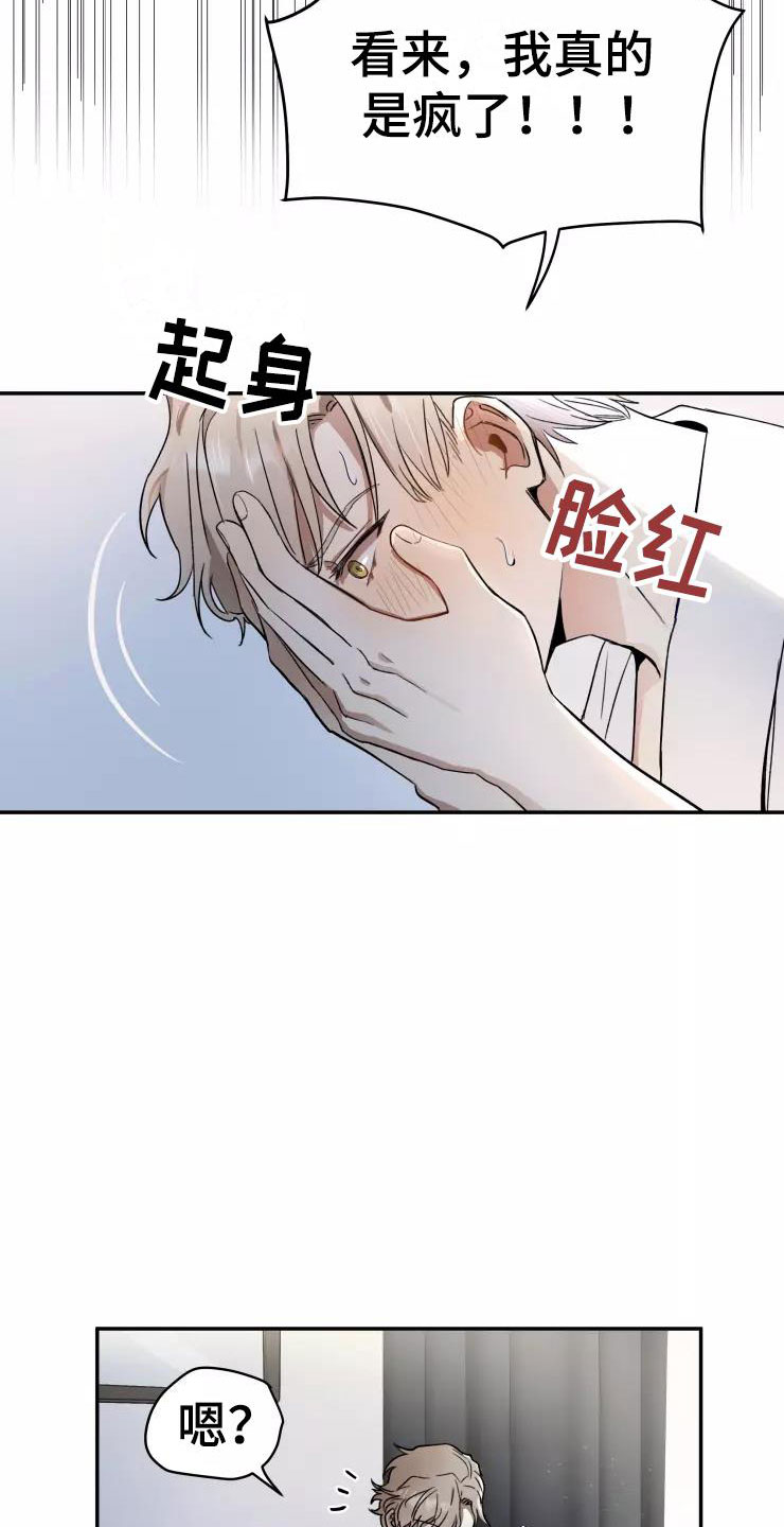 妒火灼心第3话图