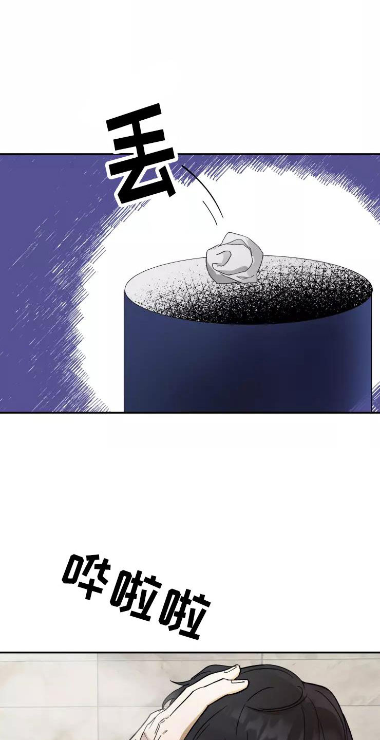 妒火灼心第3话图