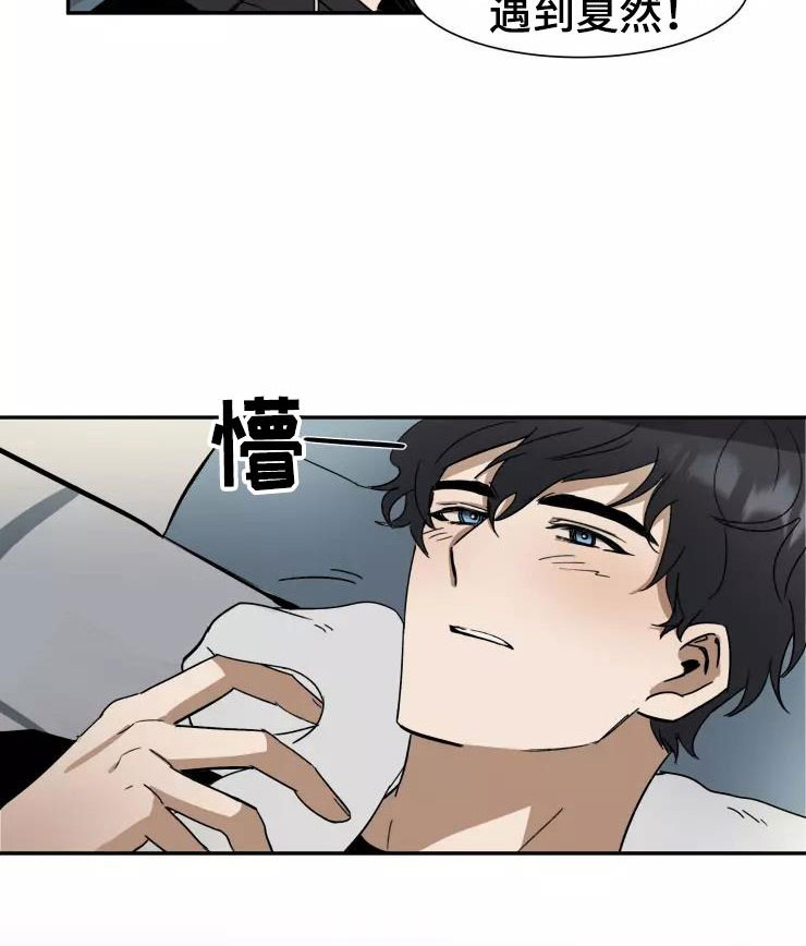 妒火灼心第3话图