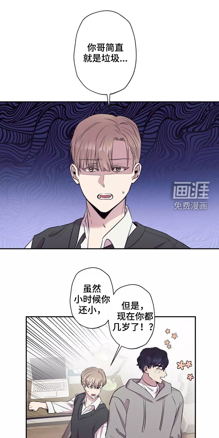 妒火灼心第31话图