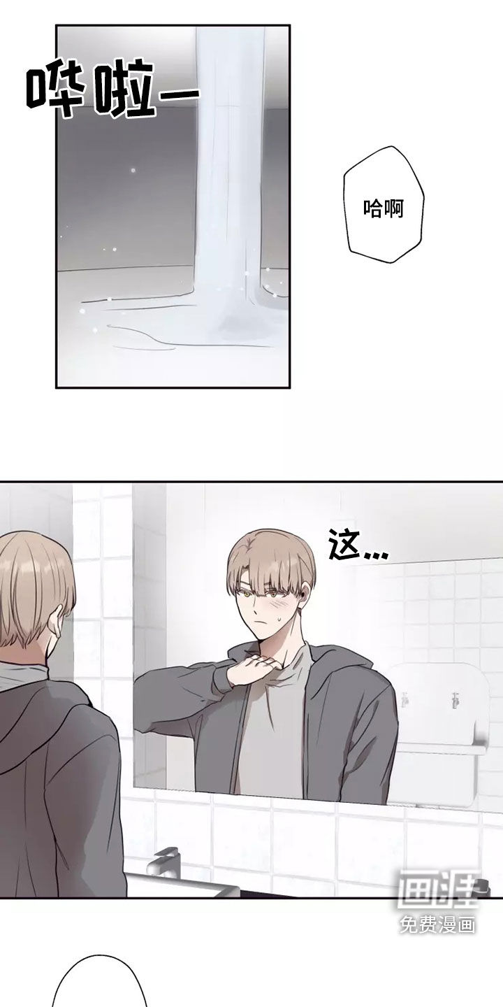 妒火灼心第33话图