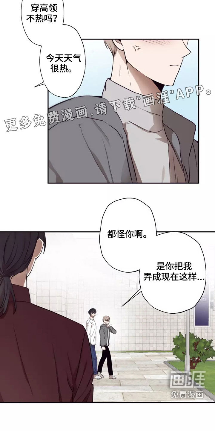 妒火灼心第33话图