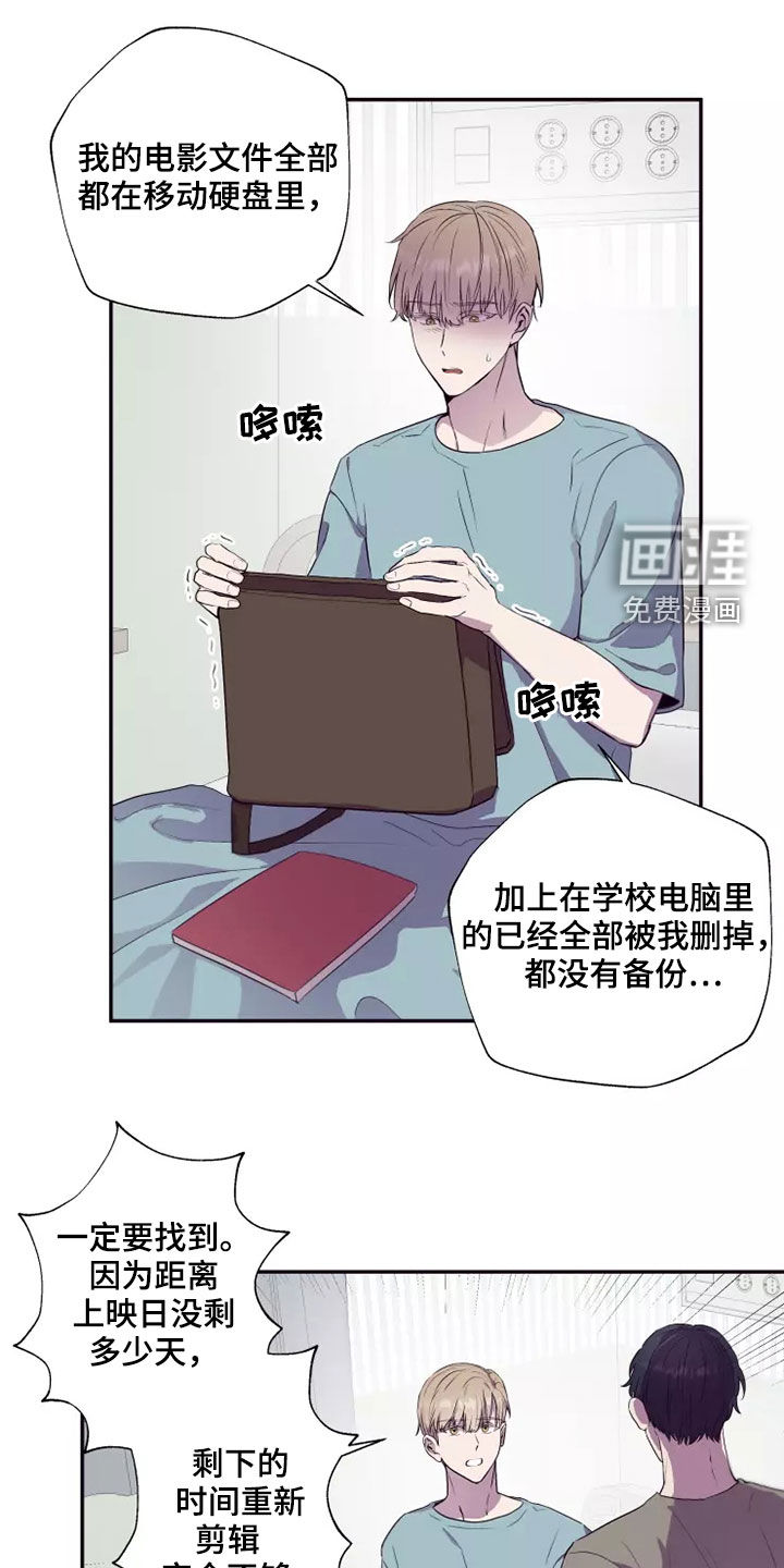 妒火灼心第35话图