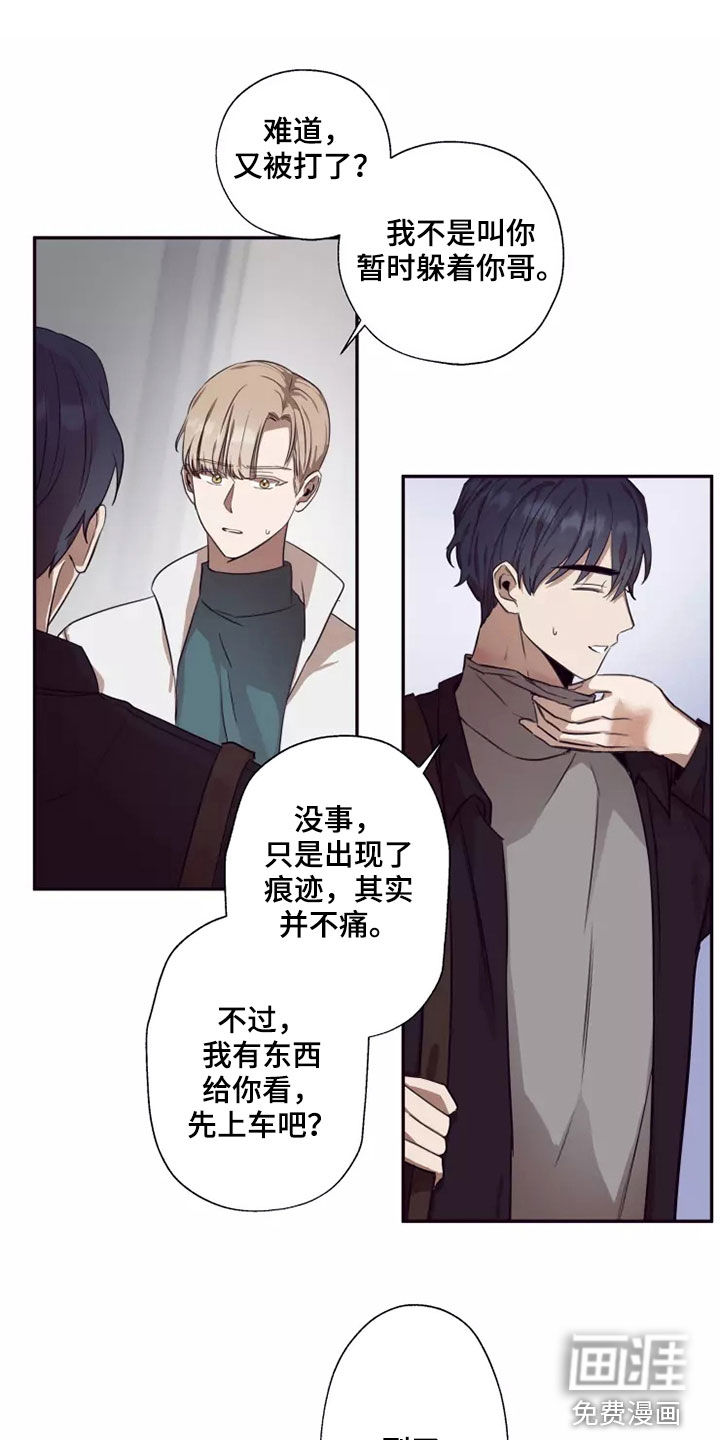 妒火灼心第36话图