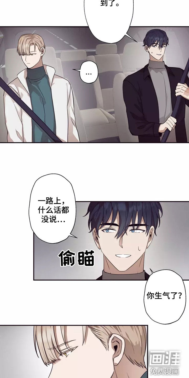 妒火灼心第36话图